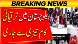 BREAKING NEWS: Balochistan Development Work Continues at a Rapid Pace | BOL News