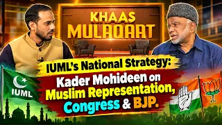 IUML’s National Strategy: Kader Mohideen on Muslim Representation, Congress & BJP | Khas Mulaqat