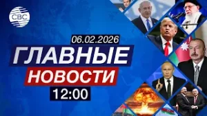 Турция чтит память жертв землетрясений 2023 года | Переговоры США и Ирана