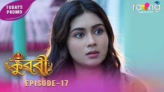 Ramdhenu - ৰামধেনু | কাহিনী : "কুৱৰী" | 04th Spt 2026 | Ep No 17 | Kuwari