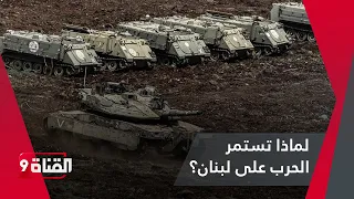 The real reasons behind the failure to stop the explosions in Lebanon