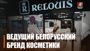 Узнали у представителей бренда  RELOUIS секрет идеального макияжа