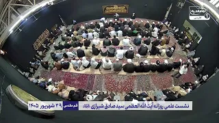 حقیقت مصحف حضرت امیرالمومنین علی علیه السلام چیست؟ پاسخ آیت الله العظمی شیرازی