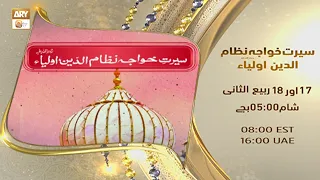 Promo | Seerat Khuwaja Nizamuddin Auliya RA | From 17 Rabi us Sani at 5:00 PM on ARY Qtv