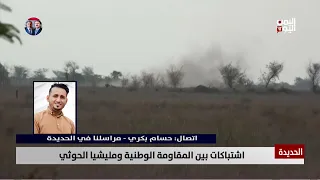 Al Hudaydah | National Resistance thwarts Houthi militia infiltration attempts on several fronts
