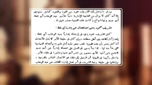 "المخلاف السليماني" .. في ظل الراية السعودية الأولى