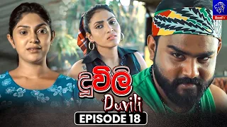 Duvili (දූවිලි) || Episode 18 || 04th August 2026 || Siyatha TV #teledrama