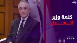 رسائل وزير العدل لأعضاء النيابة العامة الجدد .. كلمة المستشار محمود الشريف خلال حلف اليمين