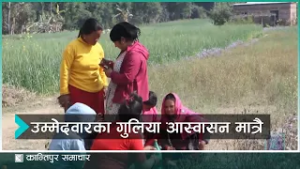 तनहुँको सीमान्तकृत बोटे समुदाय मूल प्रवाहीकरणको पर्खाइमा | Kantipur Samachar