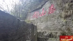Immersive Live Performance in Zunyi Reenacts the Historic 1935 Loushanguan Victory