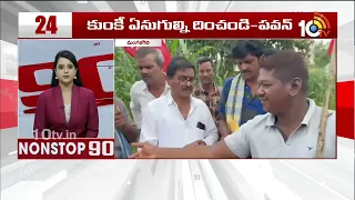 Non Stop 90 News | AP Political News | Telangana Political News | 28-09-2026 | 10TV News