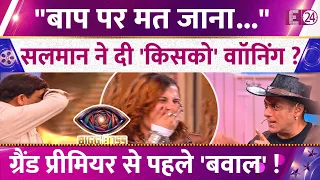 Bigg Boss 20 की शुरूआत से पहले Salman Khan ने दी वाॉनिंग, स्टेज से फोटो Viral, फैंस हुए एक्साइटेड !