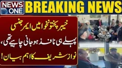 Nawaz Sharif Makes Important Statement on KP Emergency | Breaking News | News One