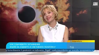 Астрологът Мира Кунева: Започват сериозни промени в световната икономика, политика и лидерство