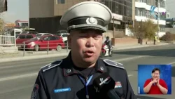 МонголТВ -Жолооч жолоо  барьж байхдаа утсаа оролдох нь осол гарах эрсдэлийг 70 хувиар нэмэгдүүлдэг.