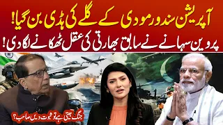 India's Idea of Victory Over Pakistan is Misplaced | Parveen Sahane Stuns India | Sehrish Vlog