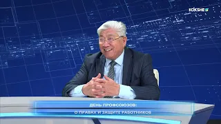 ДИАЛОГ ДНЯ | День профсоюзов: о правах и защите работников - 01.10.2026