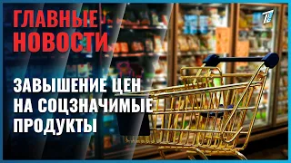 Retailers fined in East Kazakhstan for price gouging on essential goods