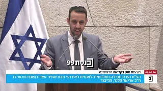 "כל מי שכיהן מאז הגירוש מגוש קטיף בתפקיד מפתח לא יוכל להיות החוקר, כי הוא צריך להיחקר" - ח"כ קלנר