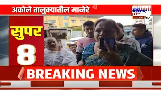 Nashik |  मानेरे आश्रमशाळेत धक्कादायक प्रकार; शिक्षकाची विद्यार्थ्याला अमानुष मारहाण | News