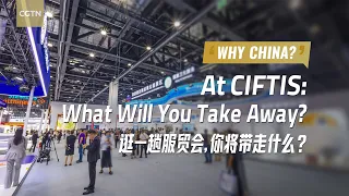 Why China? | At CIFTIS: What will you take away?