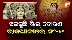 Durga Puja Pandal in Adiyogi Style Inspired by Malaysia