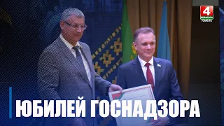 70-летний юбилей отметило Гомельское областное управление Госпромнадзора