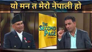 समाजसेवी - Sujan Katwal | THE SECOND PAGE | Nepal Television 2083-06-11