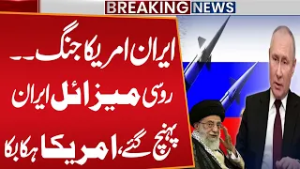 Iran-US War? Russian Missiles Arrive in Iran | US Shocked | Breaking News | Public News