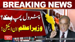 PM Shehbaz Sharif in Action | Petrol Pumps Closed? Breaking News | | Hum News | Pakistan
