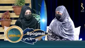 Spogmai with Asia And Sima, EP 289 سپوږمۍ له اسیا او سیما سره