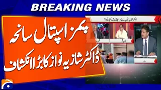 PIMS Hospital Tragedy: Dr. Shazia Nawaz Makes Major Revelation | Breaking News | Geo News