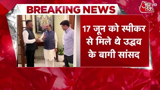 Shiv Sena Crisis News: Uddhav faction MPs met the Speaker | Eknath Shinde | Aaj Tak