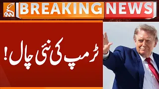 Trump's BIG Surprise | Breaking News | GNN