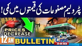 12AM News Bulletin | 29 Sep 2026 | City 42