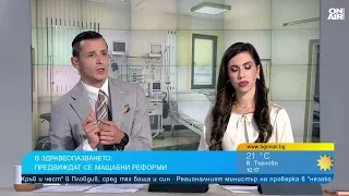 Андрей Марков: Много пациенти са обречени, може би здравето не е на първо място