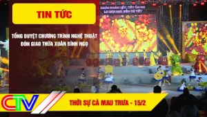 THỜI SỰ CÀ MAU TRƯA 15-2-2026 | TỔNG DUYỆT CHƯƠNG TRÌNH NGHỆ THUẬT ĐÓN GIAO THỪA XUÂN BÍNH NGỌ