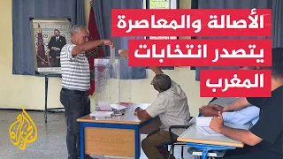 Authenticity and Modernity Party leads Morocco's elections with 97 seats