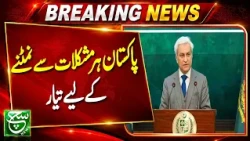 Pakistan Is Ready to Handle Any Situation, Says Foreign Office Spokesperson | Such News