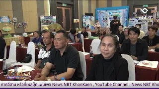 People's Quality of Life Development Success Fair | Isan Today September 22, 2026