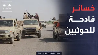 النشرة الصباحية | الجيش اليمني يحبط محاولة تسلل حوثية غرب تعز.. قتلى وجرحى بصفوف المليشيا