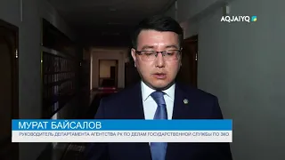 219 RELATIVES WORKED IN CIVIL SERVICE
