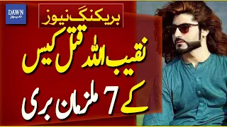 Karachi ATC Acquits 7 Accused In Naqeebullah Mehsud Case | Breaking News | Dawn News