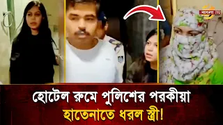 Mistress hiding in the bathroom, wife at the door! Police officer's shocking act stirs up the int...