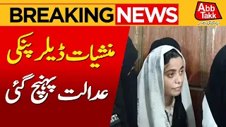 Drug Dealer Anmol Alias Pinky Appears in Karachi Court | Breaking News | Abbtakk News