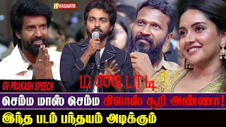 Soori Vs Suhas WWE மாதிரி இருக்கும் - GV Prakash Speech At Mandaadi Audio Launch | Vasanth TV
