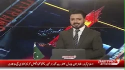 Baldiyat News | Karachi Updates | Metro1 News | 16 Oct 2026