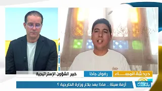 ازمة سبتة .. ماذا بعد بلاغ وزارة الخارجية؟؟؟