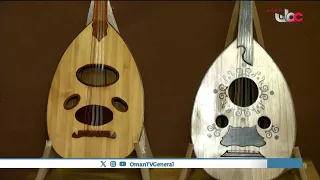 مركز صناعة آلة العود في فعالية "عودة الماضي".. تجربة تسلّط الضوء على مراحل صناعة العود وتفاصيله
