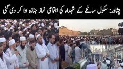 Peshawar: Mass funeral prayers offered for martyrs of school tragedy